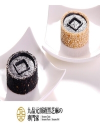 九品元-頂級芝麻專門家