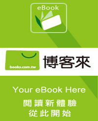 博客來書店
