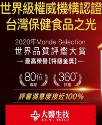 大醫生技